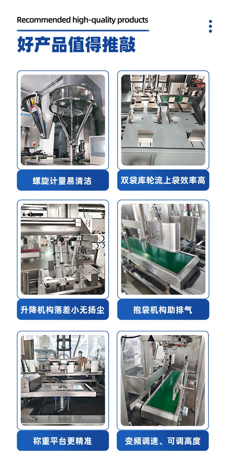 全自動25公斤洗衣（yī）粉包裝機